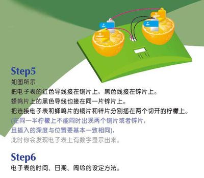 水果发电实验 探索小子EK-D003教具的化学原理揭秘
